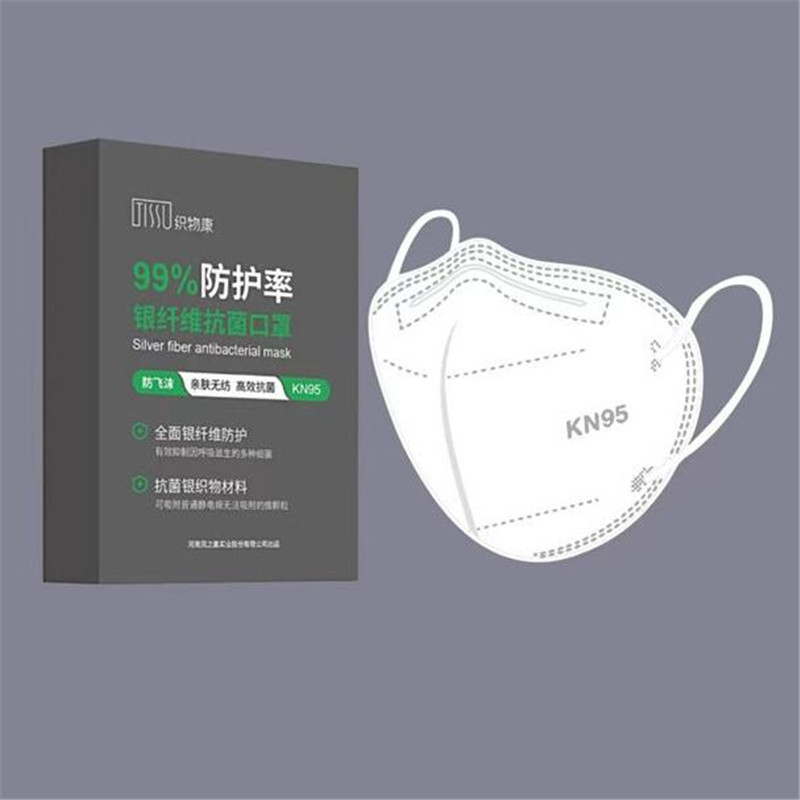 银纤维抗菌口罩（KN95-2）