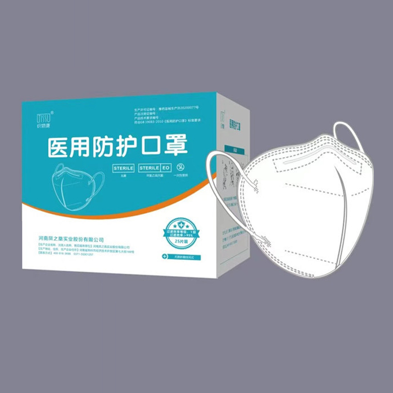 医用防护口罩