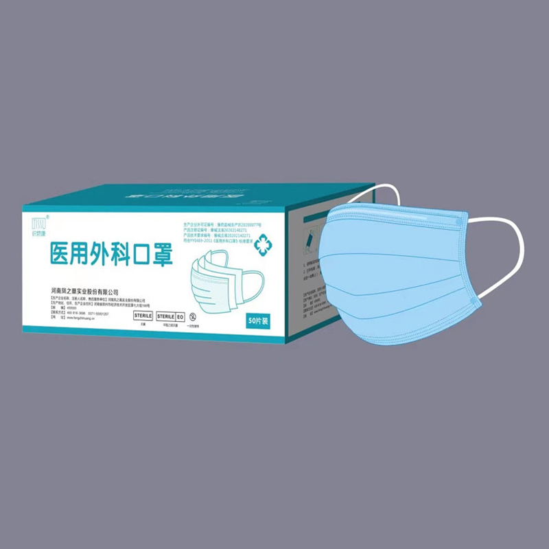 医用外科口罩