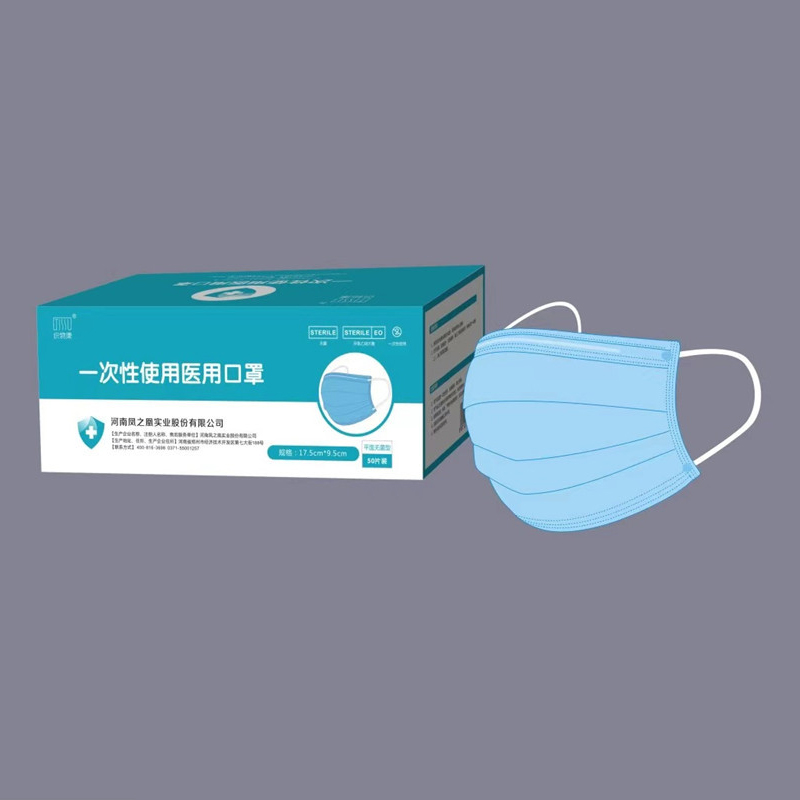 一次性使用医用口罩